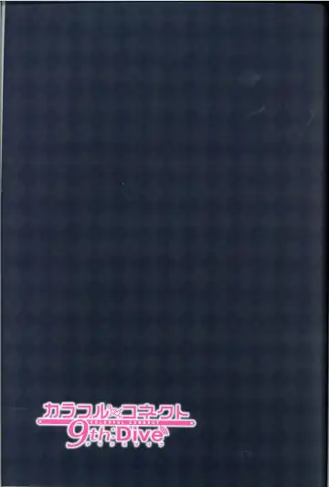 [Midorinocha] Colorful Connect 9th:Dive Fhentai - Page 30