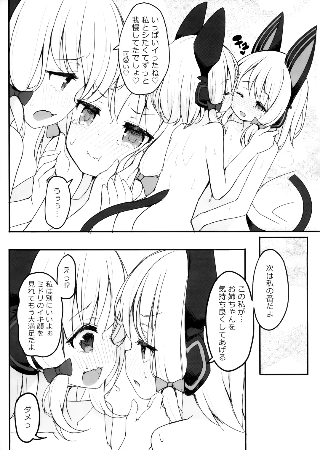 [Arashiya] Zutto Gyutte Shiteitai Fhentai - Page 12