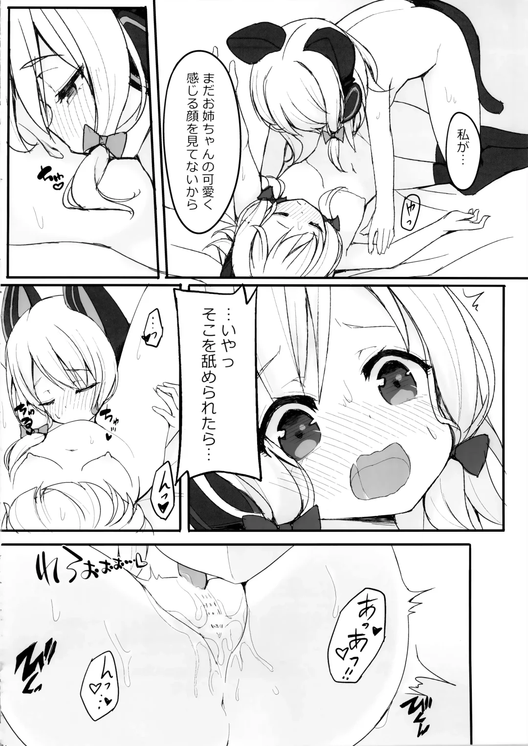 [Arashiya] Zutto Gyutte Shiteitai Fhentai - Page 13