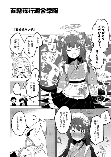 [Nekko] Konna Kivotos ga Atte Tamaruka Hon. Fhentai - Page 12