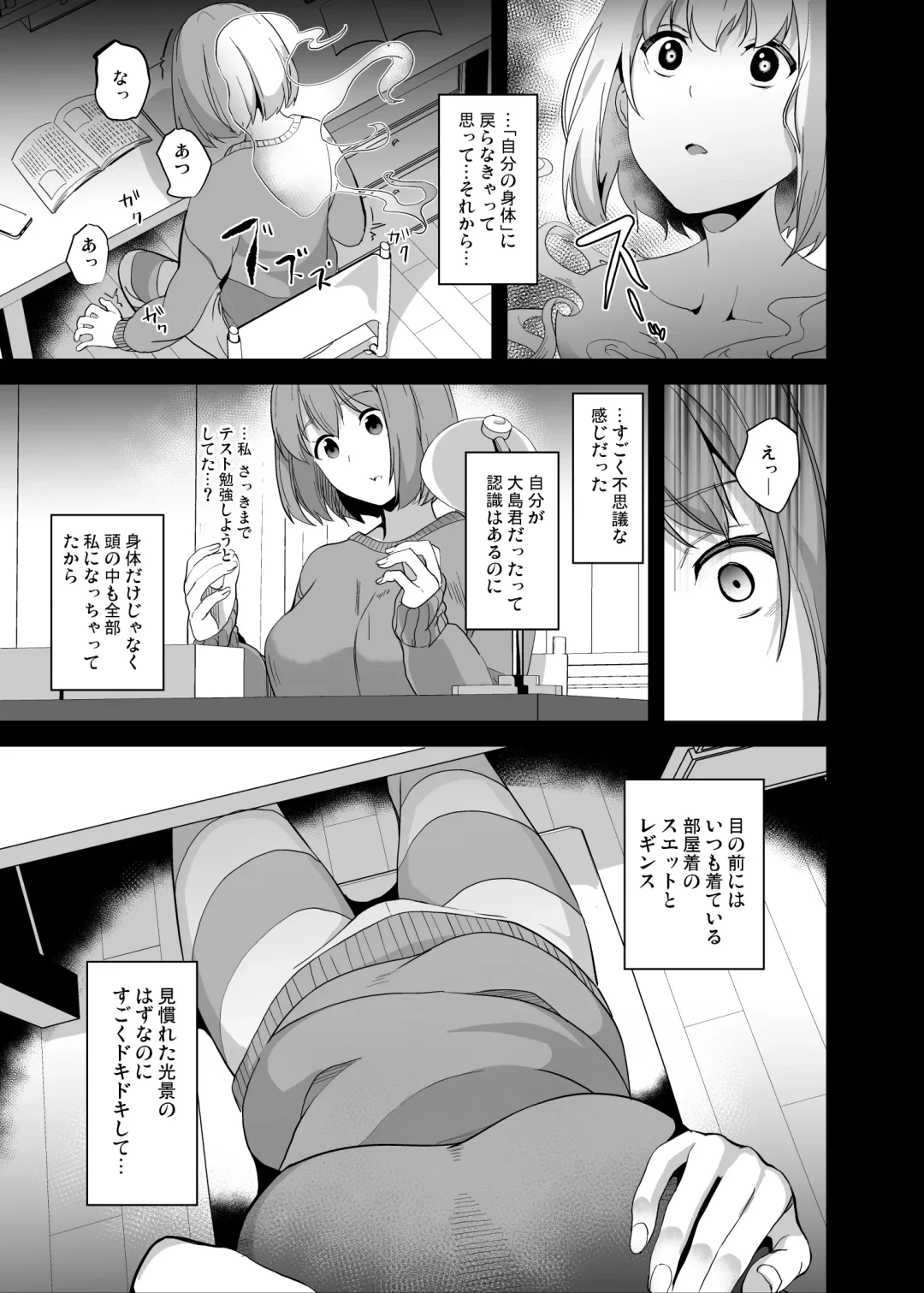 [Date] Tanin ni Naru Kusuri 6 Fhentai - Page 10