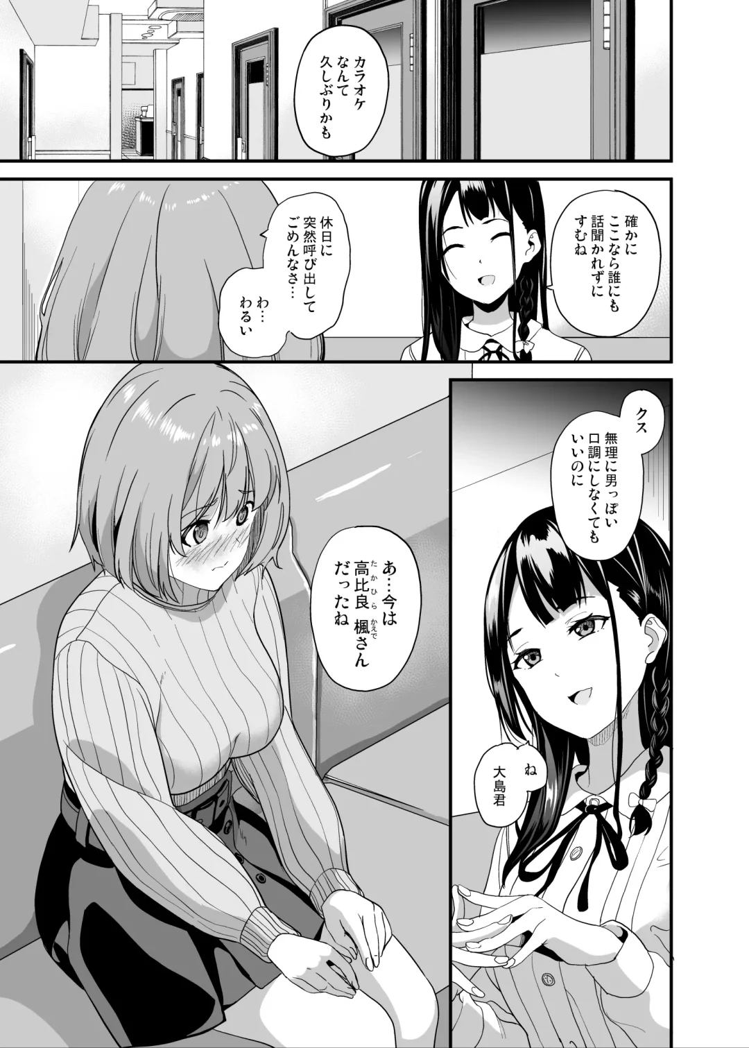 [Date] Tanin ni Naru Kusuri 6 Fhentai - Page 2