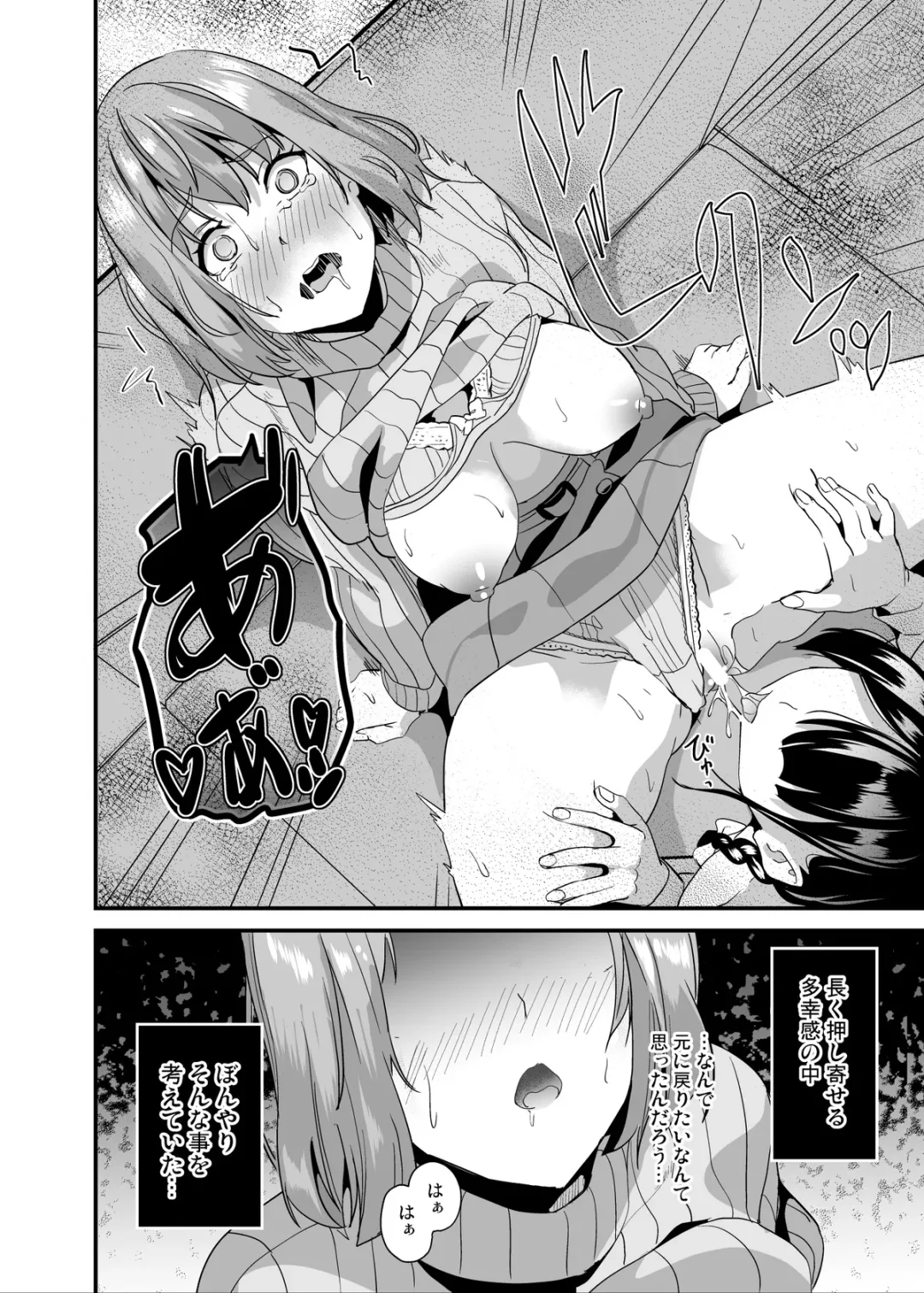 [Date] Tanin ni Naru Kusuri 6 Fhentai - Page 21