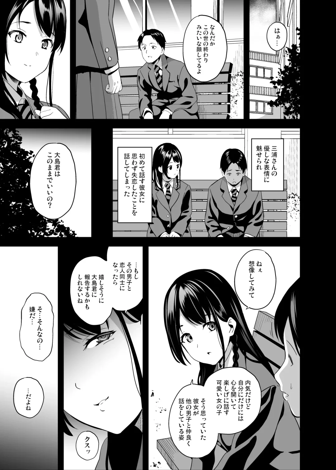 [Date] Tanin ni Naru Kusuri 6 Fhentai - Page 6