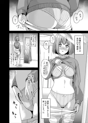 [Date] Tanin ni Naru Kusuri 6 Fhentai - Page 11