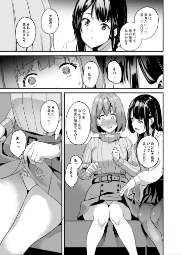 [Date] Tanin ni Naru Kusuri 6 Fhentai - Page 16