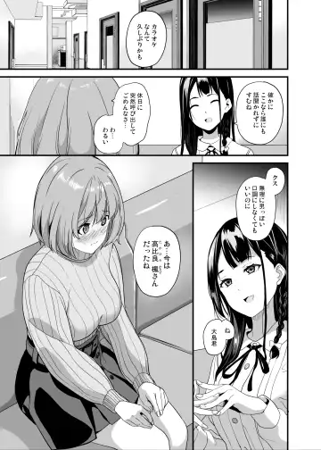 [Date] Tanin ni Naru Kusuri 6 Fhentai - Page 2