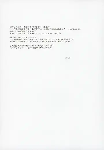 [Plum] Muramura Suzumura Fhentai - Page 24