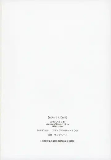 [Plum] Muramura Suzumura Fhentai - Page 25