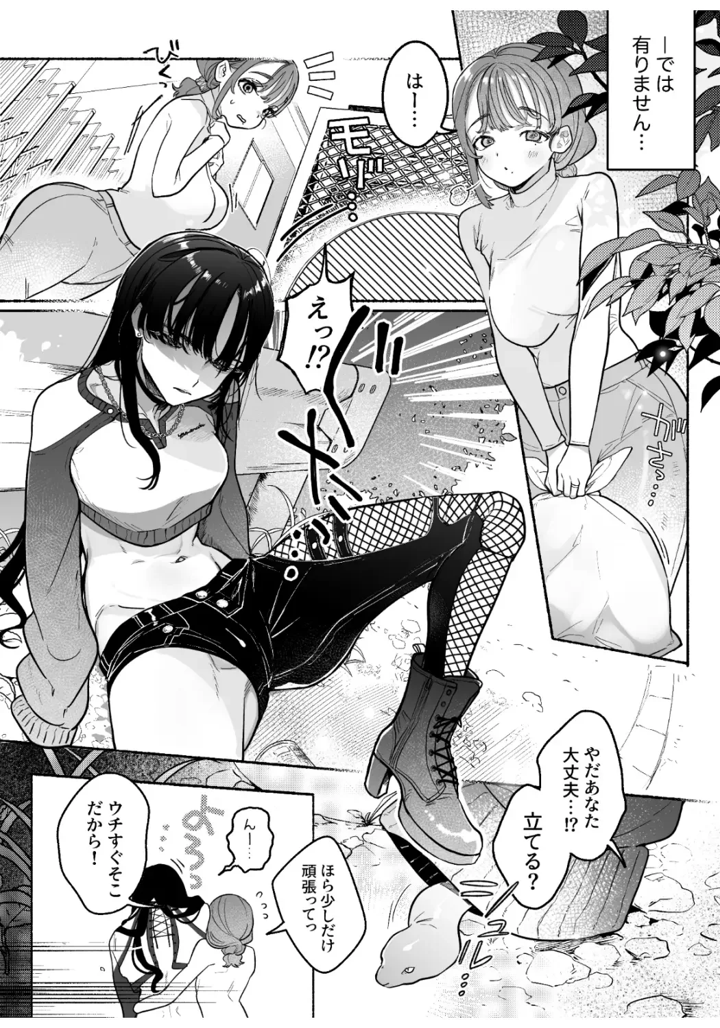[Tama No Chichi] Dan'na no inu ma ni inma shi yo~tsu Fhentai - Page 3