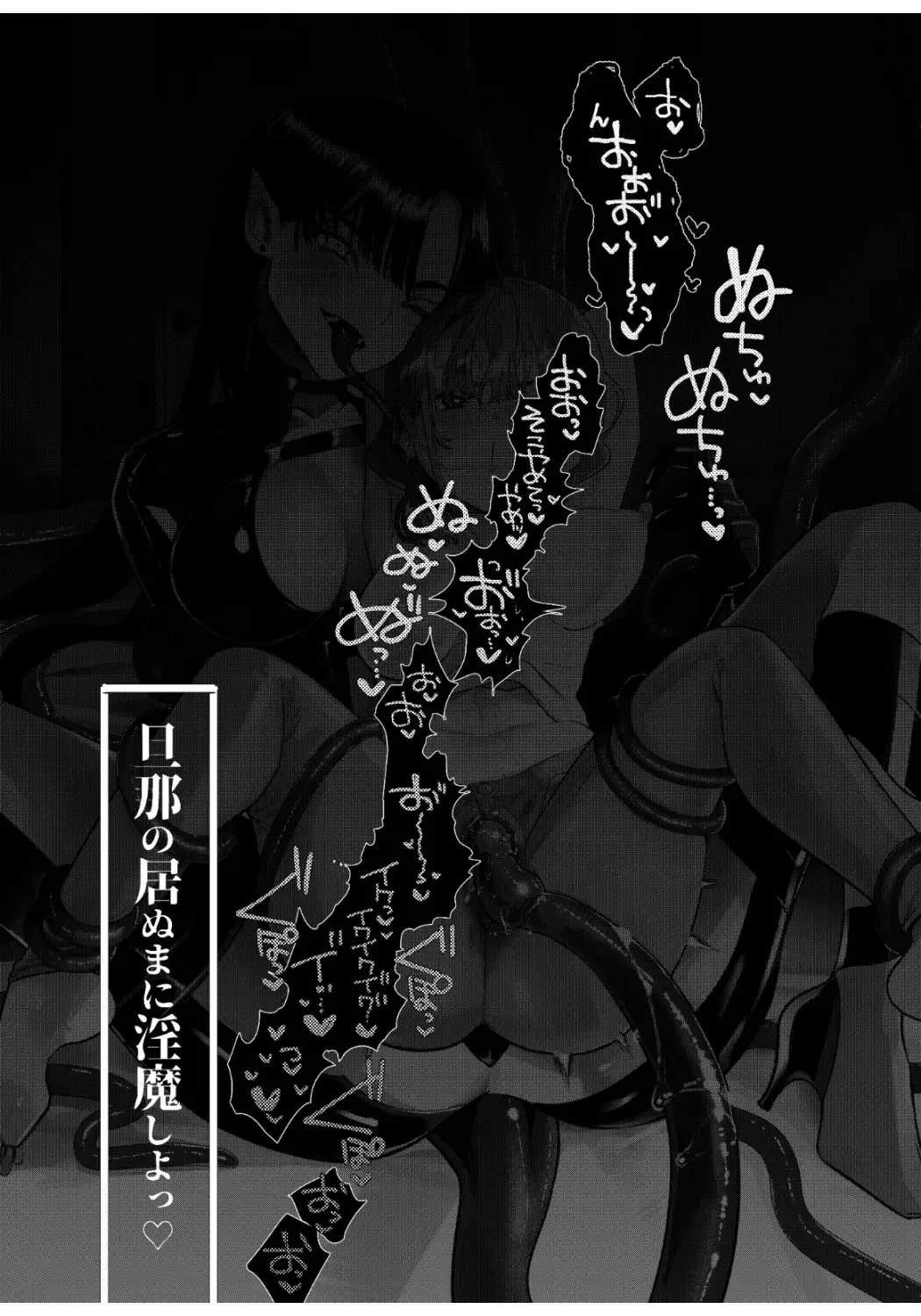 [Tama No Chichi] Dan'na no inu ma ni inma shi yo~tsu Fhentai - Page 51