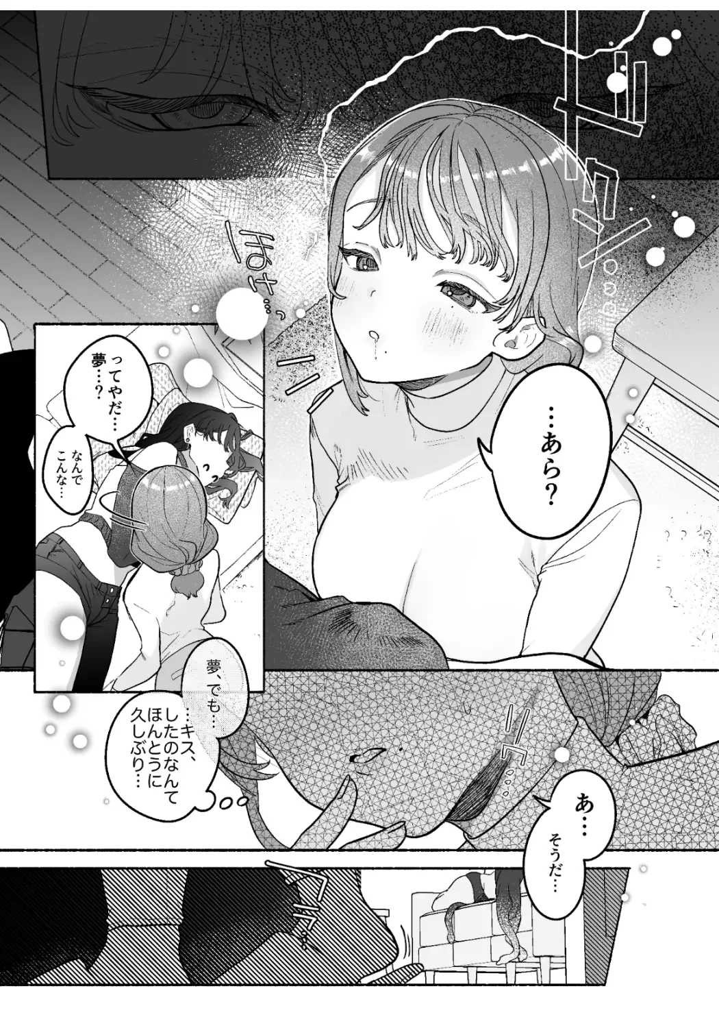 [Tama No Chichi] Dan'na no inu ma ni inma shi yo~tsu Fhentai - Page 6