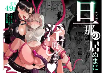 Read [Tama No Chichi] Dan'na no inu ma ni inma shi yo~tsu - Fhentai