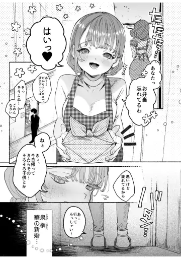 [Tama No Chichi] Dan'na no inu ma ni inma shi yo~tsu Fhentai - Page 2