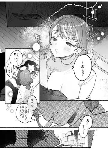 [Tama No Chichi] Dan'na no inu ma ni inma shi yo~tsu Fhentai - Page 6