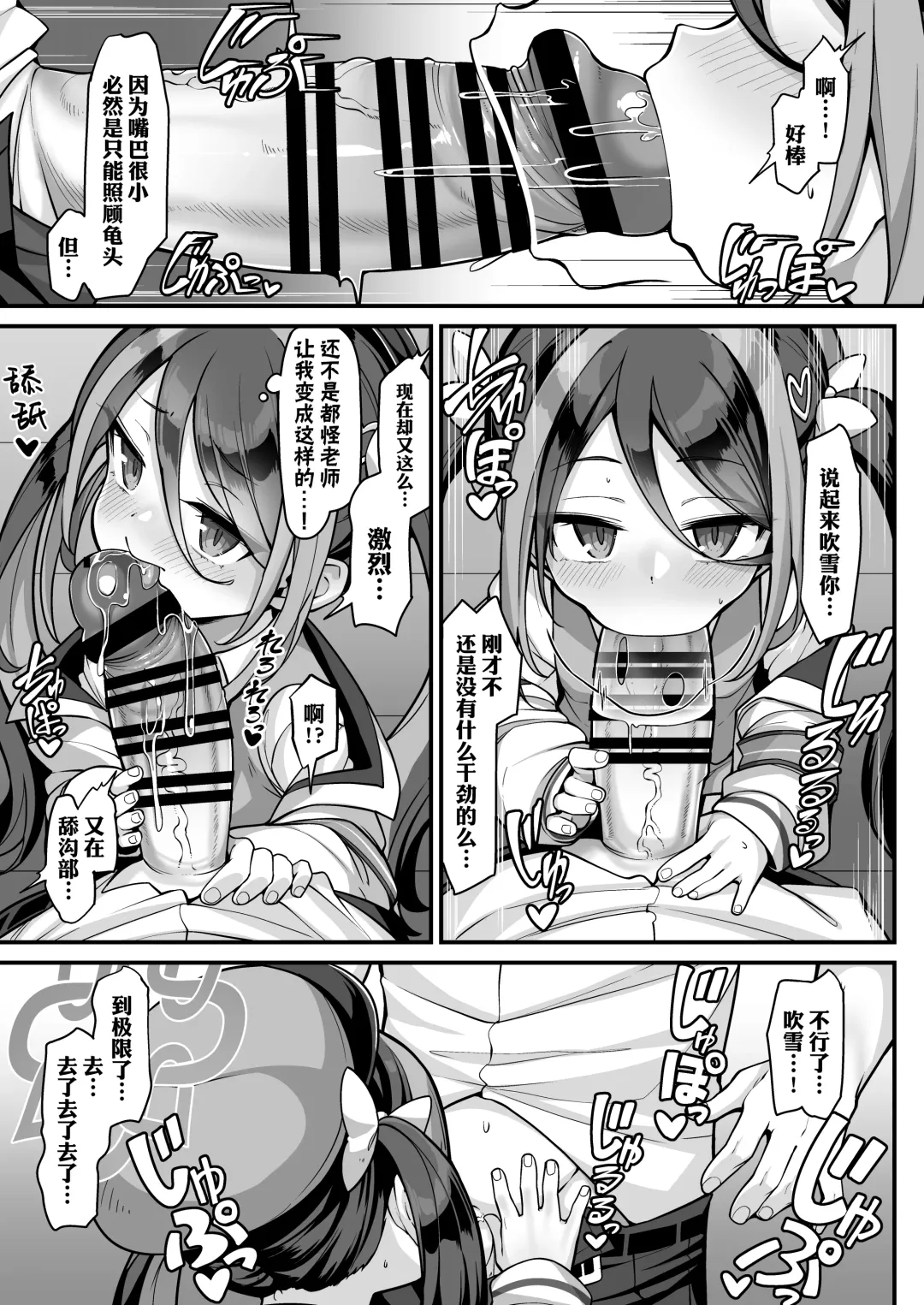 [Konnyaku] Namake Gachi na Keisatsukan no Kattou | 偷懒成性的警察官的纠葛 Fhentai - Page 11