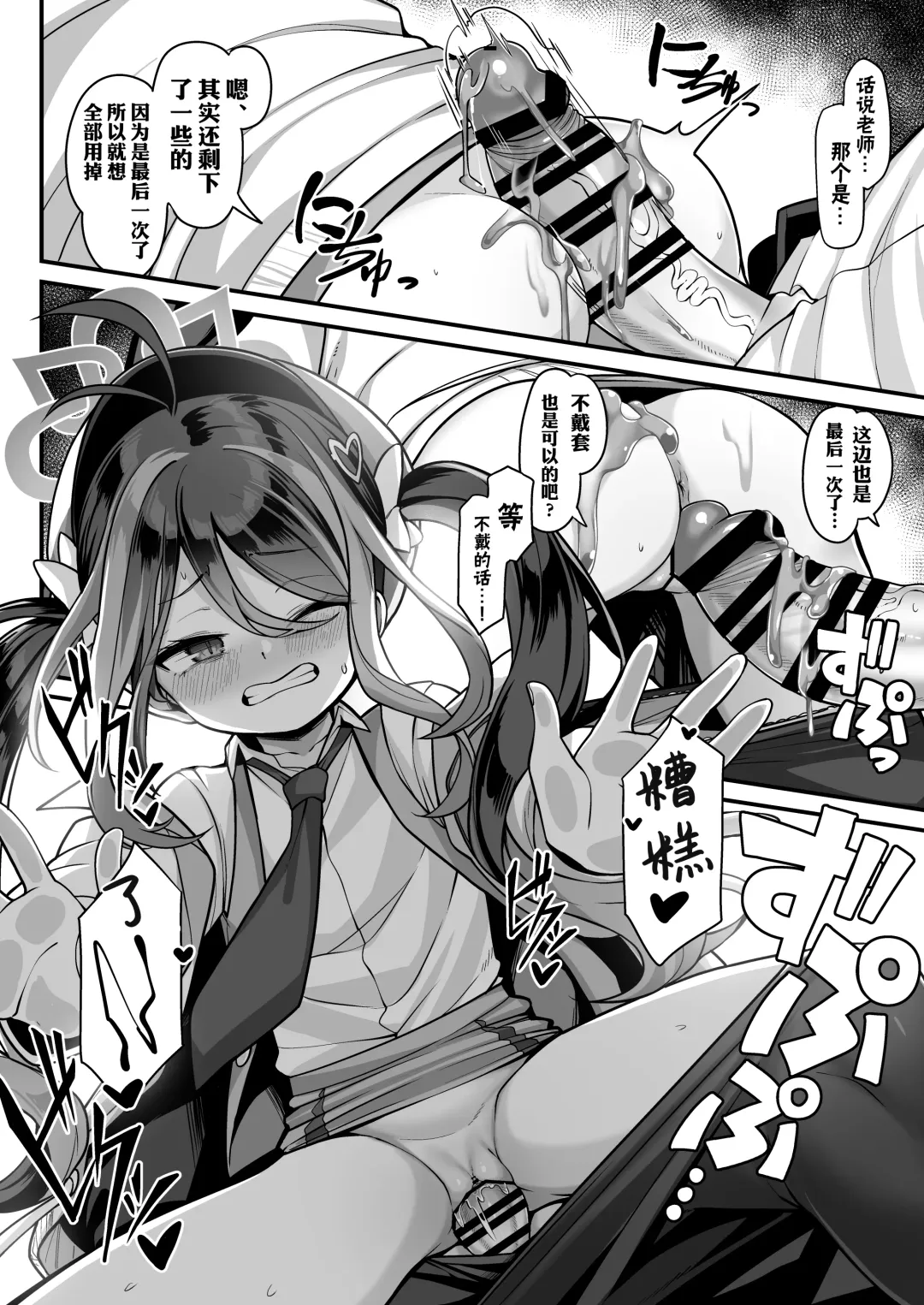 [Konnyaku] Namake Gachi na Keisatsukan no Kattou | 偷懒成性的警察官的纠葛 Fhentai - Page 14