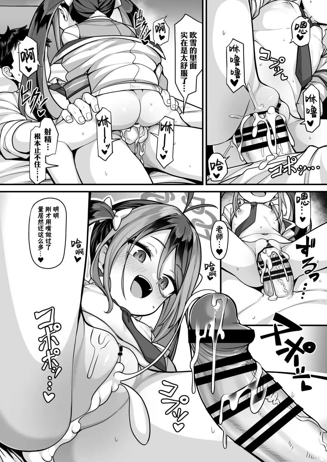 [Konnyaku] Namake Gachi na Keisatsukan no Kattou | 偷懒成性的警察官的纠葛 Fhentai - Page 20