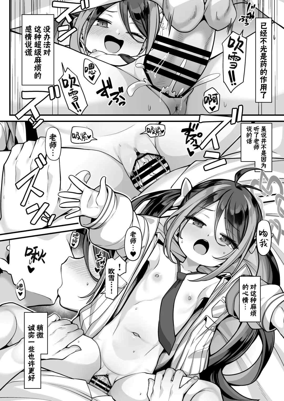 [Konnyaku] Namake Gachi na Keisatsukan no Kattou | 偷懒成性的警察官的纠葛 Fhentai - Page 22