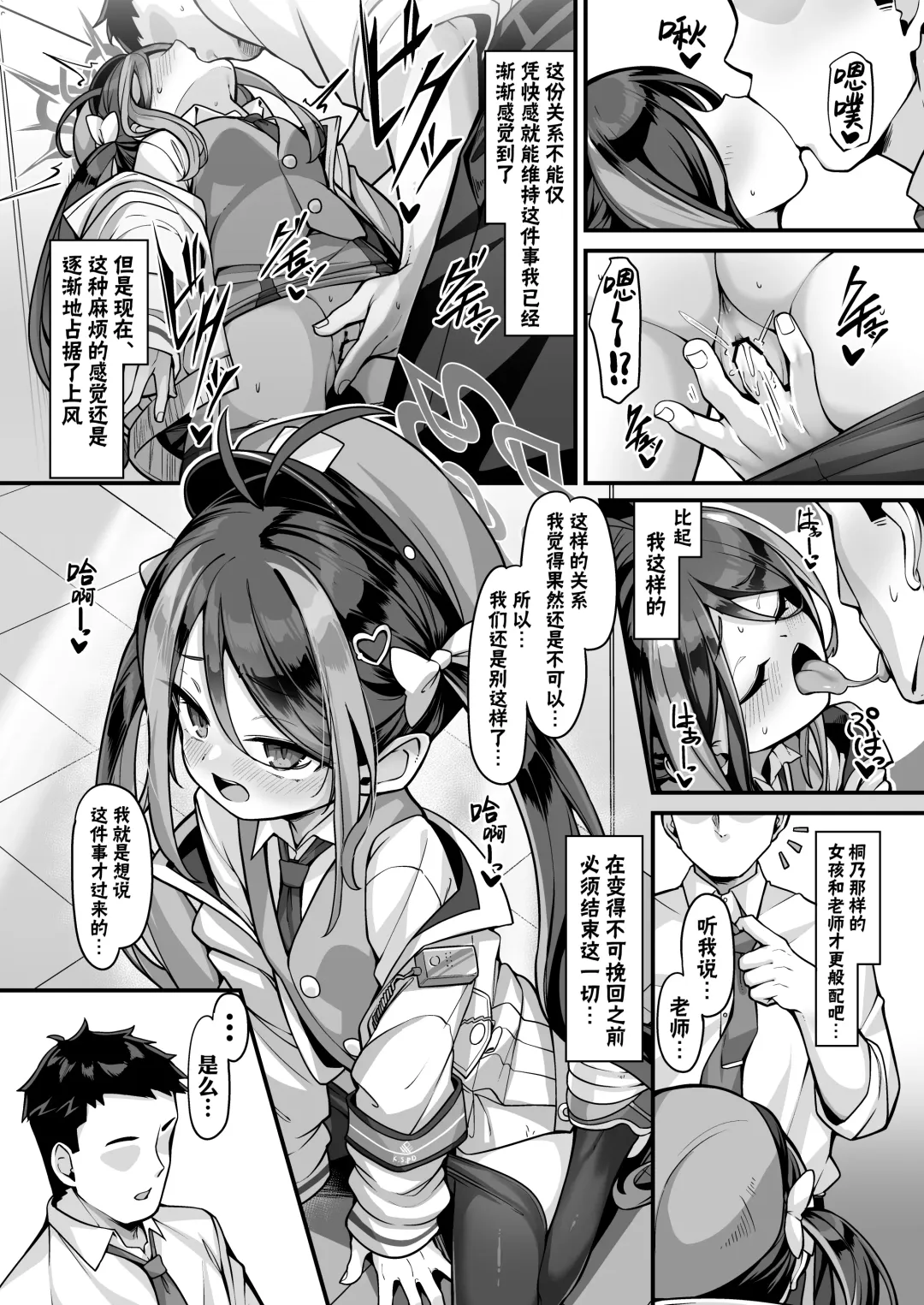 [Konnyaku] Namake Gachi na Keisatsukan no Kattou | 偷懒成性的警察官的纠葛 Fhentai - Page 8