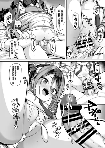 [Konnyaku] Namake Gachi na Keisatsukan no Kattou | 偷懒成性的警察官的纠葛 Fhentai - Page 20