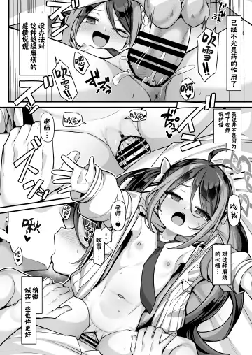 [Konnyaku] Namake Gachi na Keisatsukan no Kattou | 偷懒成性的警察官的纠葛 Fhentai - Page 22