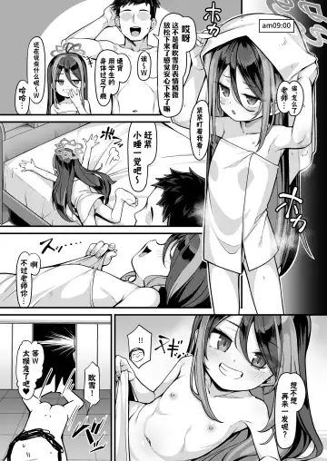 [Konnyaku] Namake Gachi na Keisatsukan no Kattou | 偷懒成性的警察官的纠葛 Fhentai - Page 27