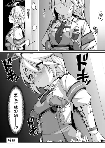 [Konnyaku] Namake Gachi na Keisatsukan no Kattou | 偷懒成性的警察官的纠葛 Fhentai - Page 28