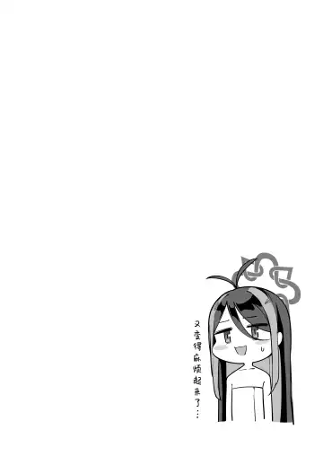 [Konnyaku] Namake Gachi na Keisatsukan no Kattou | 偷懒成性的警察官的纠葛 Fhentai - Page 29