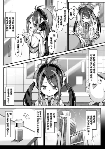 [Konnyaku] Namake Gachi na Keisatsukan no Kattou | 偷懒成性的警察官的纠葛 Fhentai - Page 5