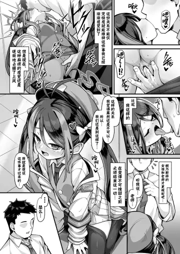 [Konnyaku] Namake Gachi na Keisatsukan no Kattou | 偷懒成性的警察官的纠葛 Fhentai - Page 8