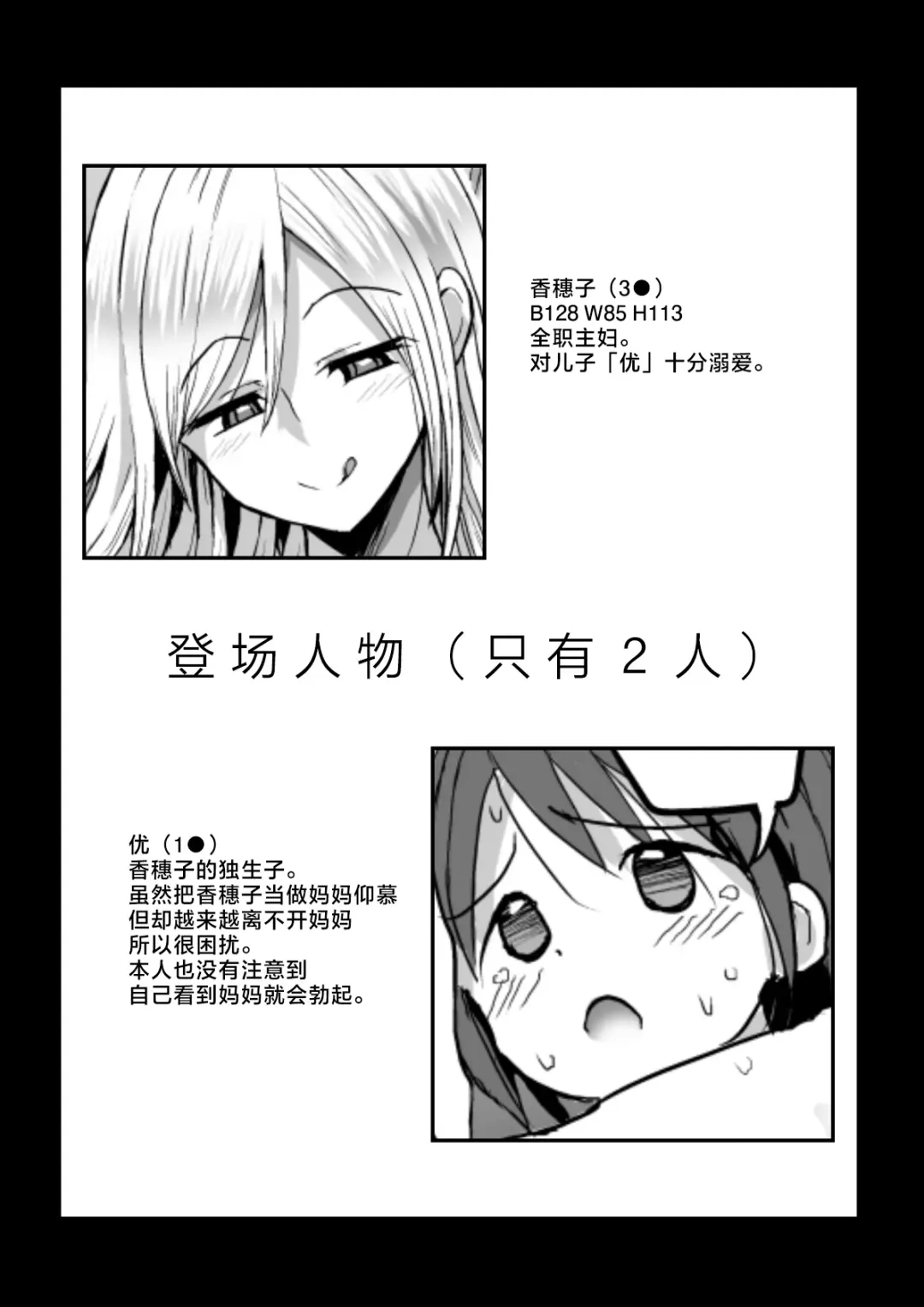 [Bu-chan] Oshieru Haha Fhentai - Page 2