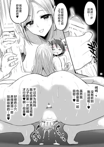 [Bu-chan] Oshieru Haha Fhentai - Page 13