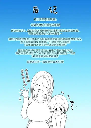 [Bu-chan] Oshieru Haha Fhentai - Page 41