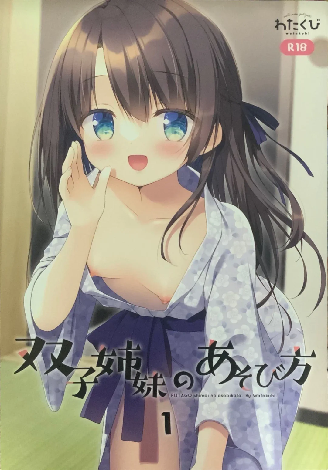 [Sasai Saji] Futago Shimai no Asobikata 1 Fhentai - Page 1
