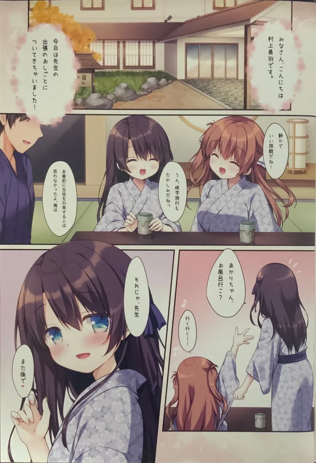 [Sasai Saji] Futago Shimai no Asobikata 1 Fhentai - Page 4