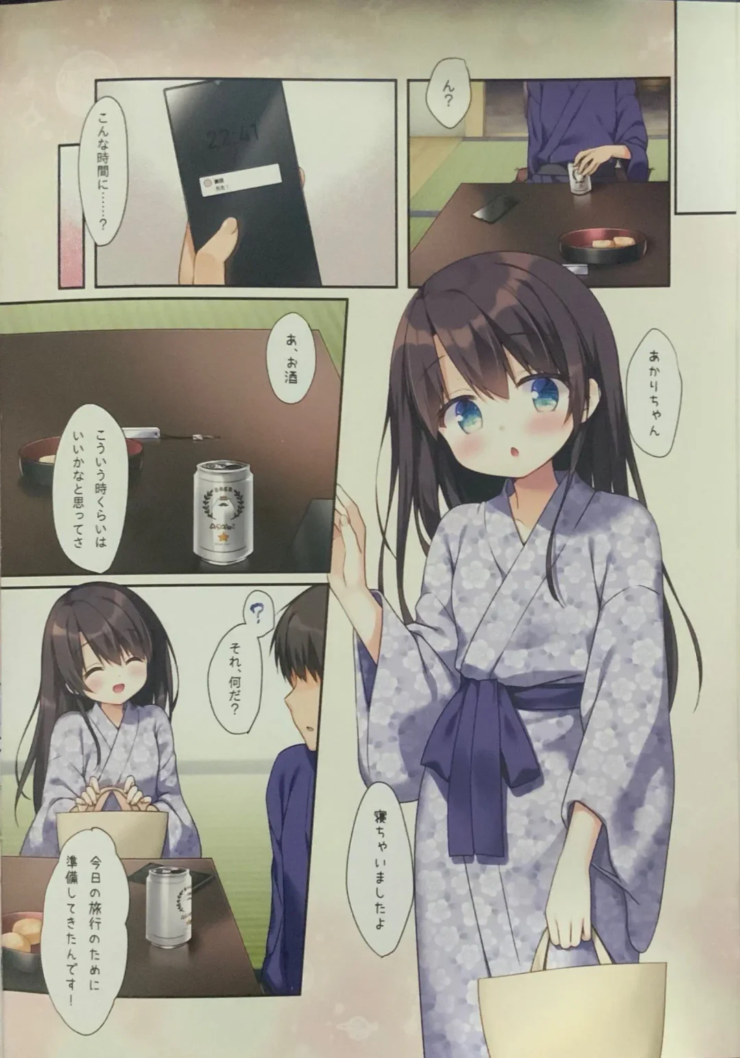 [Sasai Saji] Futago Shimai no Asobikata 1 Fhentai - Page 5