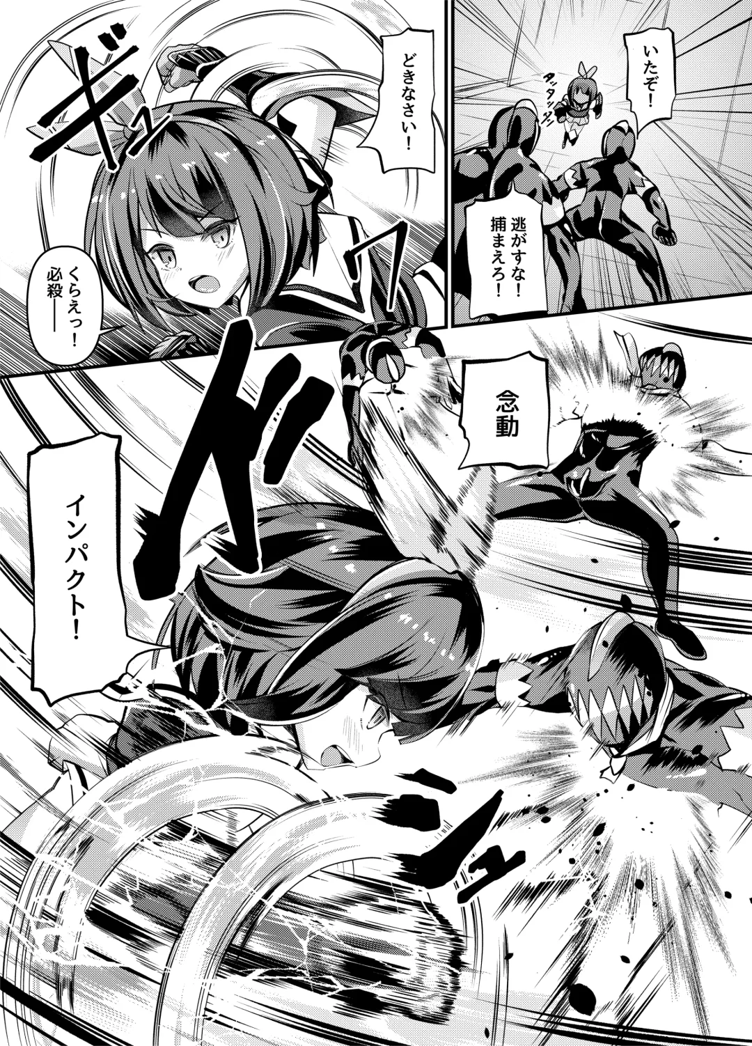 [Garoudo] Nendou Shoujo Sailor Splendor - ANOTHER FUTURE Fhentai - Page 2