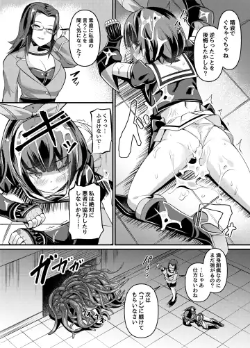 [Garoudo] Nendou Shoujo Sailor Splendor - ANOTHER FUTURE Fhentai - Page 19