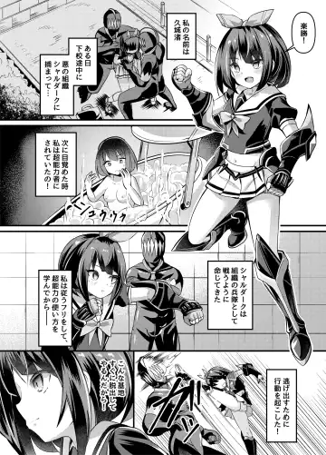 [Garoudo] Nendou Shoujo Sailor Splendor - ANOTHER FUTURE Fhentai - Page 3