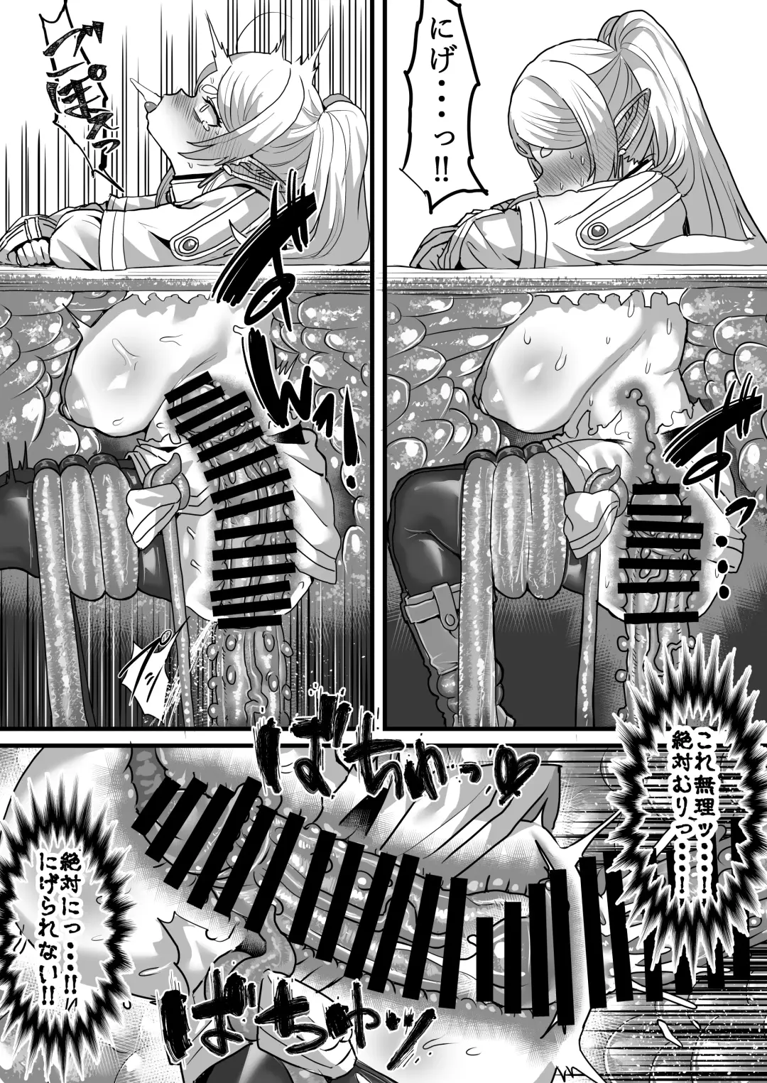 [Seema] Frieren to Kankaku Shadan Ana Fhentai - Page 26