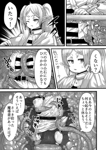 [Seema] Frieren to Kankaku Shadan Ana Fhentai - Page 6