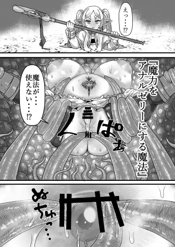 [Seema] Frieren to Kankaku Shadan Ana Fhentai - Page 21