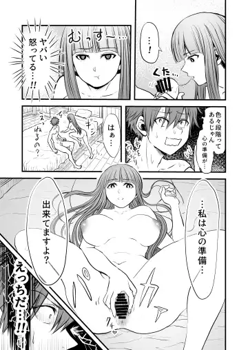 [Seema] Frieren to Kankaku Shadan Ana Fhentai - Page 44
