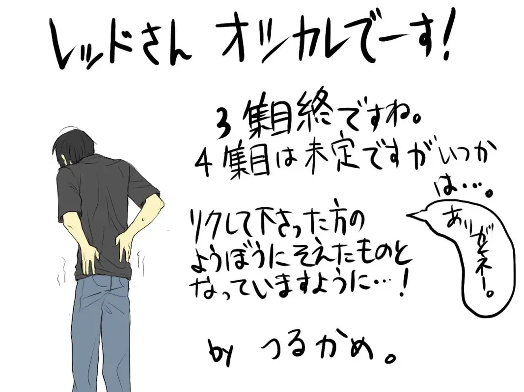 [Shikanari] Green x Red Fhentai - Page 12