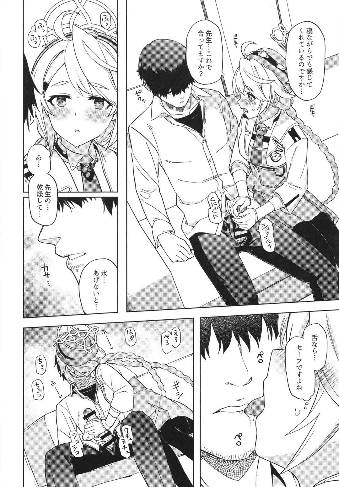 [Tsukinami Kousuke] Otsukare Sensei. ~Kirino no Baai...~ Fhentai - Page 10
