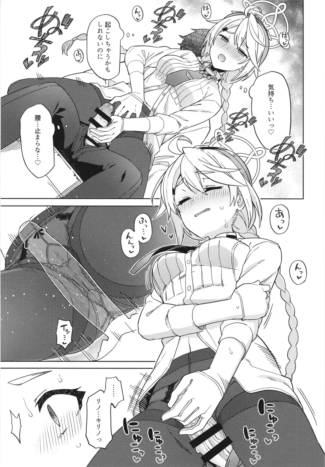 [Tsukinami Kousuke] Otsukare Sensei. ~Kirino no Baai...~ Fhentai - Page 13