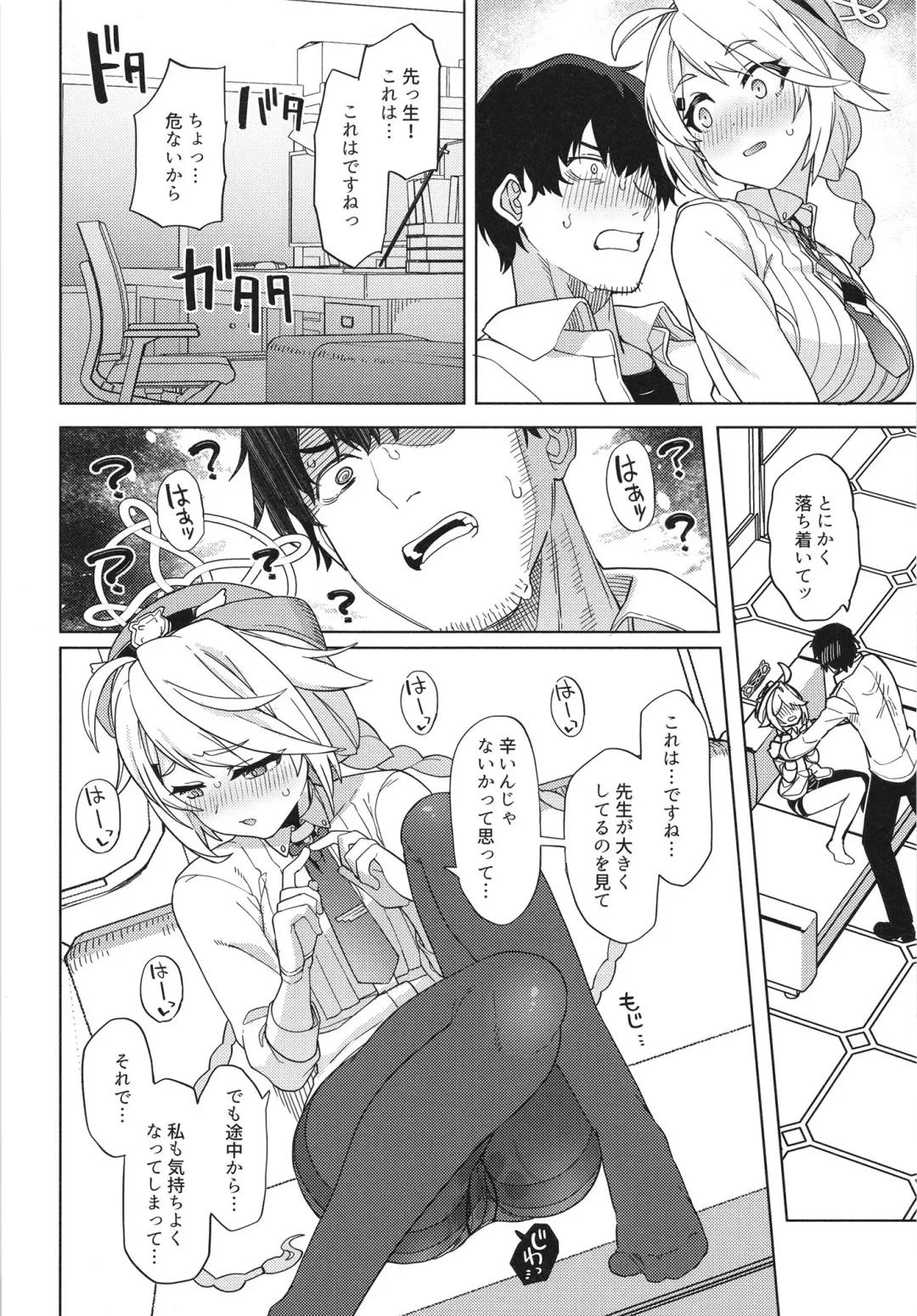 [Tsukinami Kousuke] Otsukare Sensei. ~Kirino no Baai...~ Fhentai - Page 14
