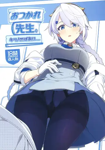 Read [Tsukinami Kousuke] Otsukare Sensei. ~Kirino no Baai...~ - Fhentai