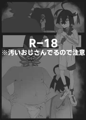 Read Suguri-kun ga oni-sama mitai ni tsuyoku naru tame ganbaru manga - Fhentai